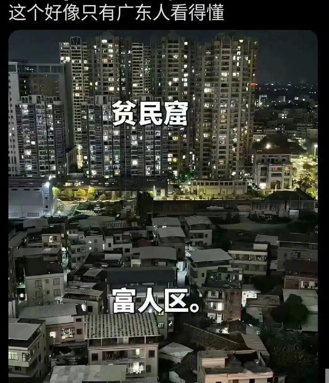 属于广东人的“反差萌” 