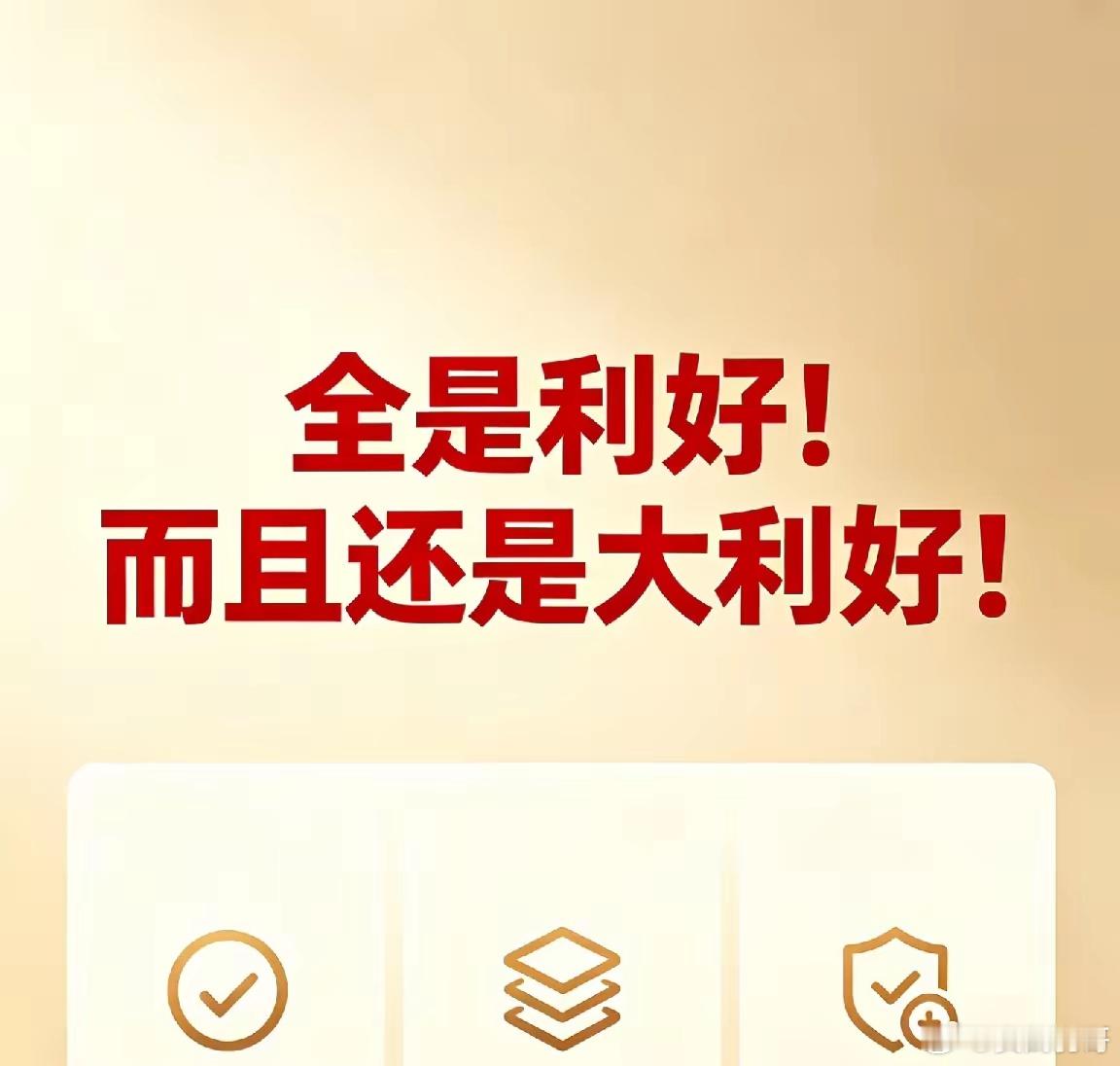 全是利好！而且是大利好！！王炸级政策潮！国务院连发AI+6G+算力新政，未来产业