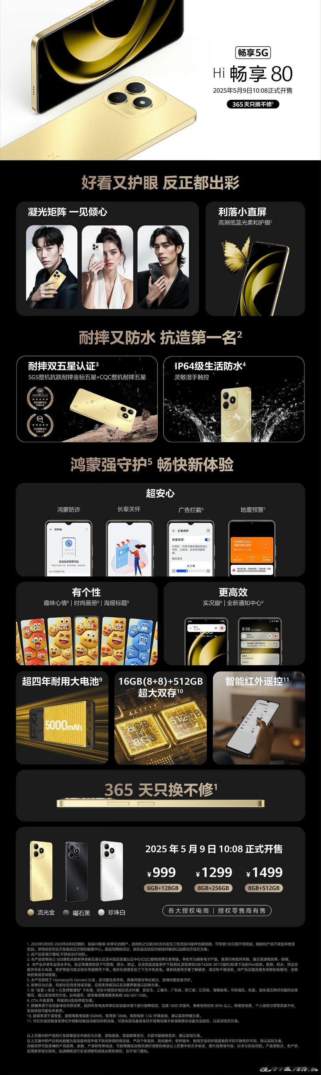 【WIKO Hi畅享80手机开售：天玑6300芯片，999元起】WIKO Hi 