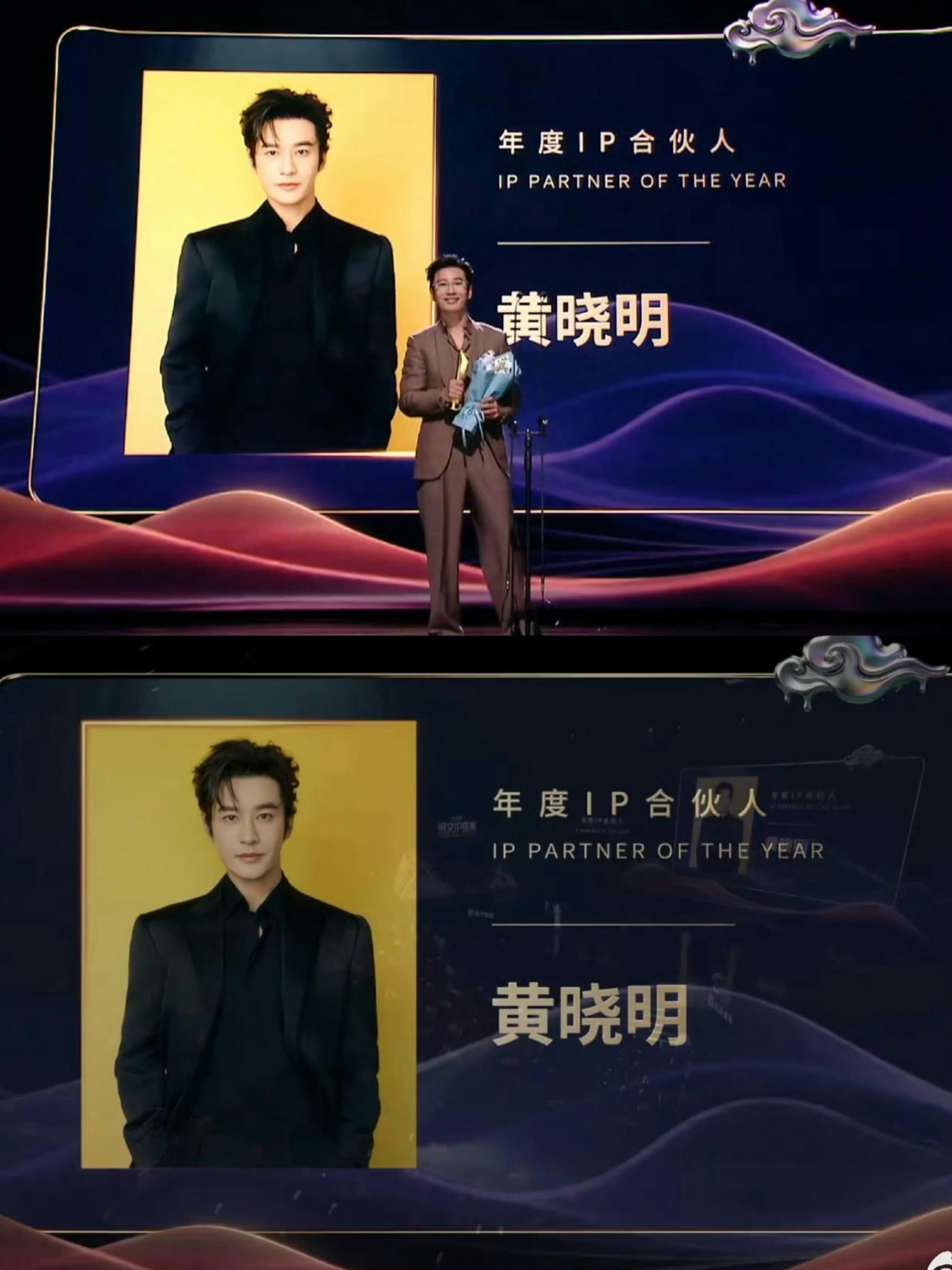 原来黄晓明是白日提灯的出品人 黄晓明获得年度IP合伙人，现场宣传迪丽热巴陈飞宇《