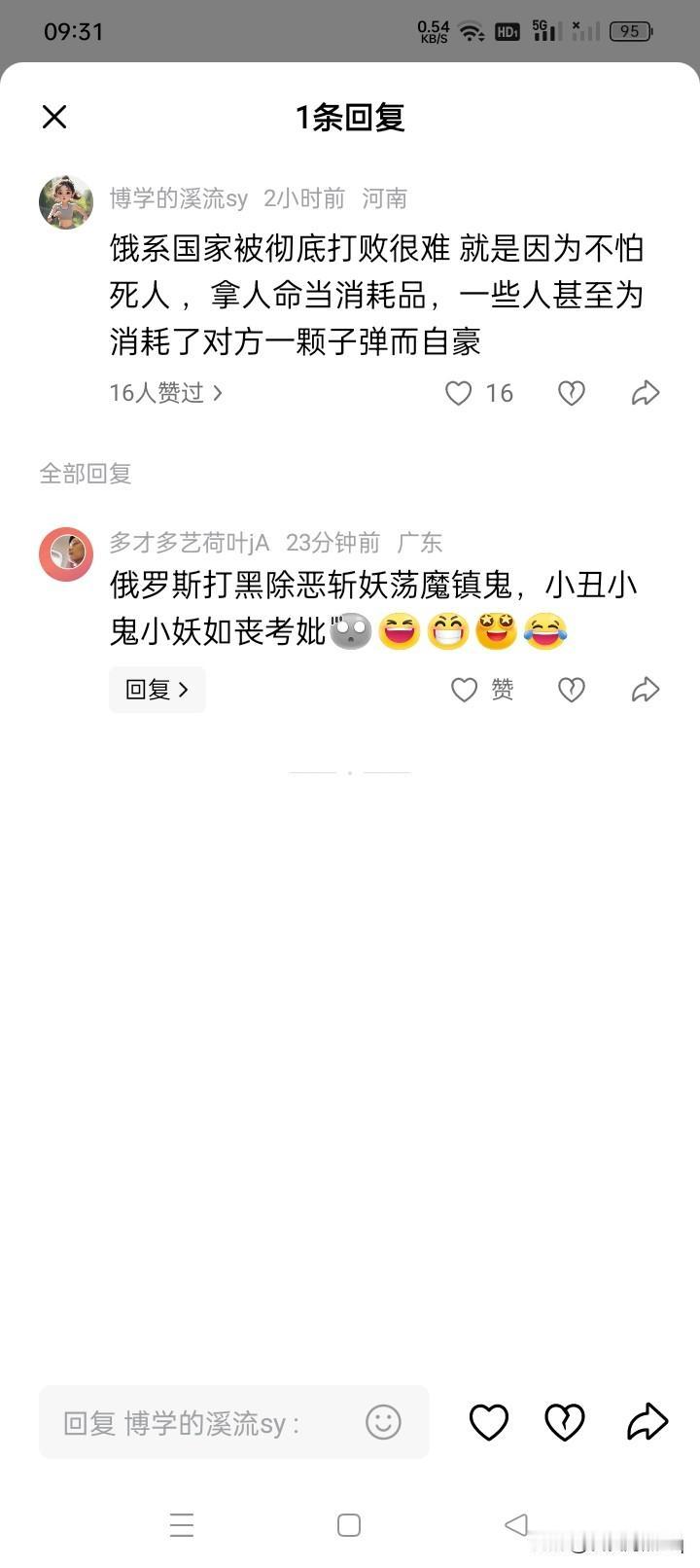 不怕死人？
有人认为，大鹅不怕死人，所以打不了败仗，不会在这场战争中失败。
其实