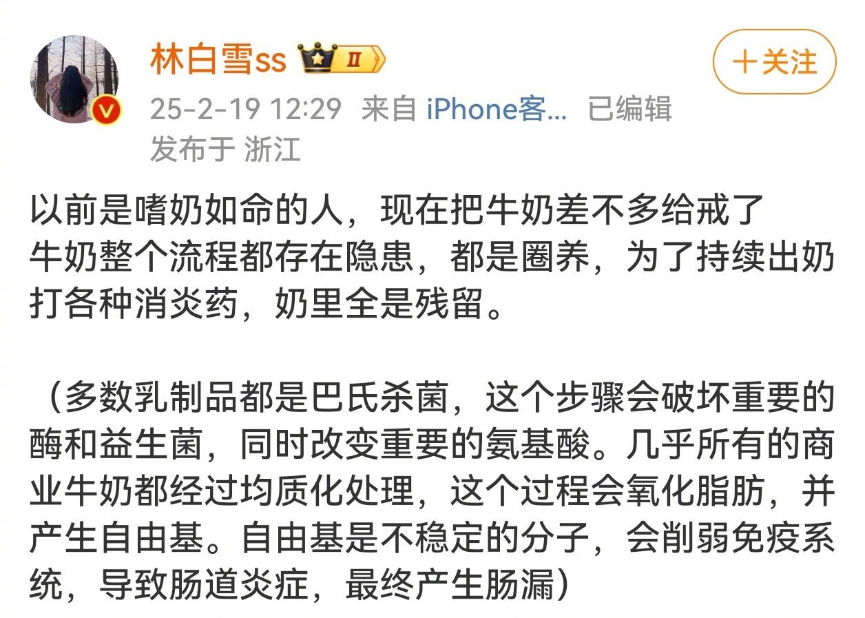 奶牛靠激素增加产奶量纯属谣言  这是真的吗 截图里这位博主呢，还是读了一些资料的