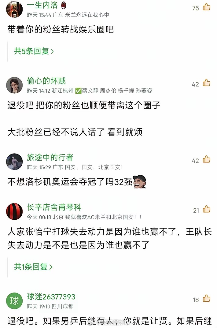 成也粉丝，败也粉丝！王楚钦在亚运会结束后接受央视采访，表示自己有些失去打球的动力