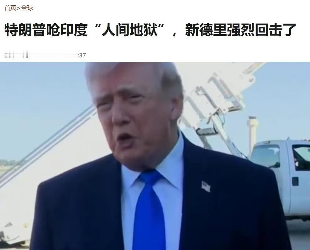 特朗普与莫迪互呛

印度是全世界出了名的“一人得道鸡犬升天”，一人出国全家移民。