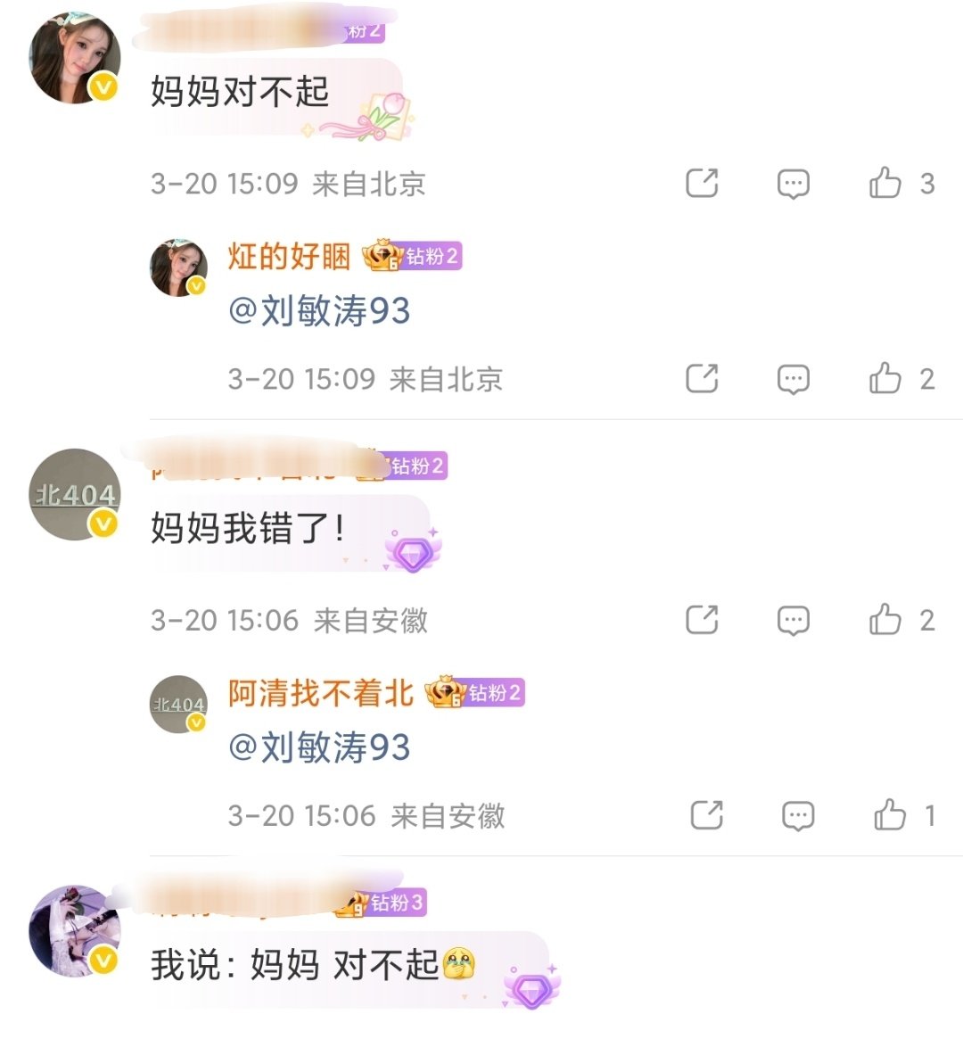 立刻给刘敏涛道歉 刘敏涛二月二剪头界最严厉的母亲刘敏涛真的把“控制型母亲”演活了