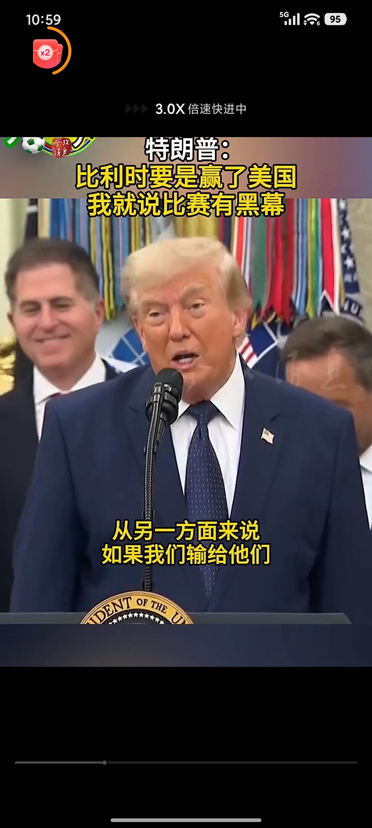 [呲牙]大快人心！！总统亲自下场也不行，美国1:4输给了比利时，被淘汰出局，止步