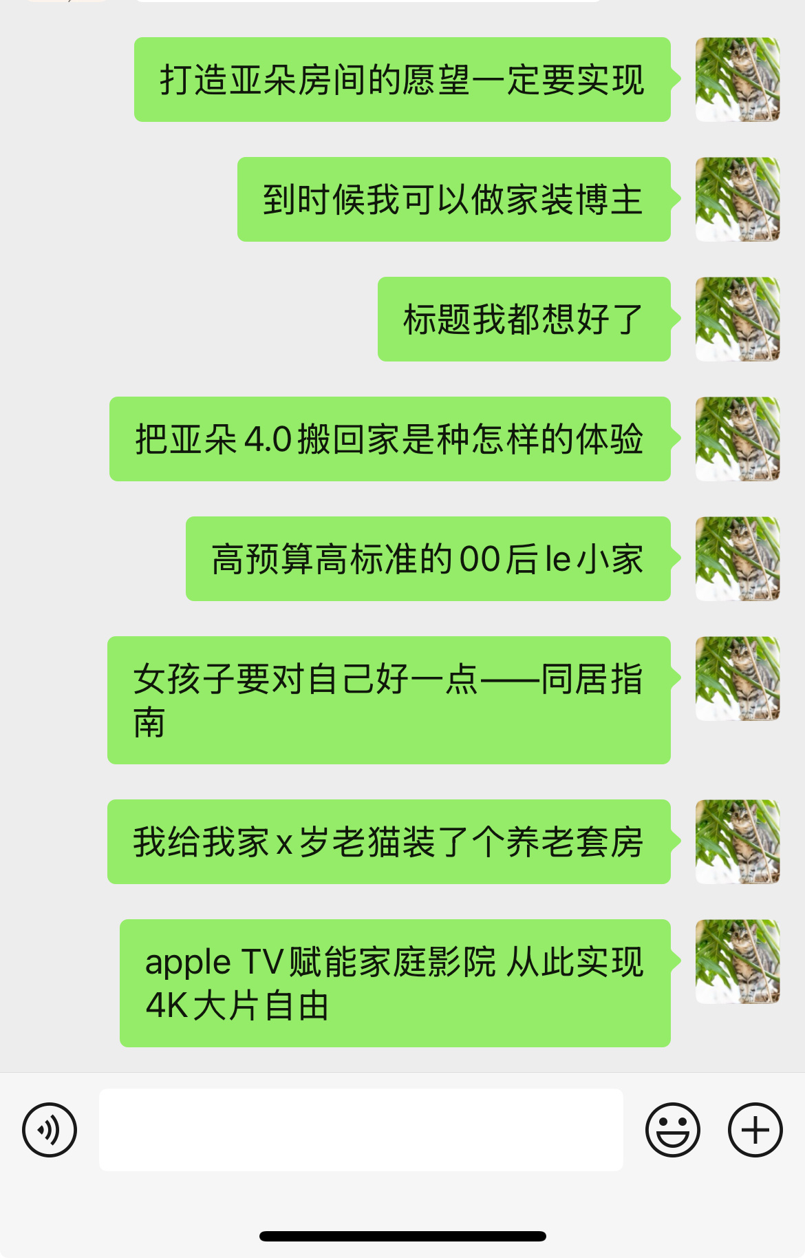 是谁下午两点就开始做梦了？哦原来是我自己希望五年内房价能再降一降，全屋智能技术能