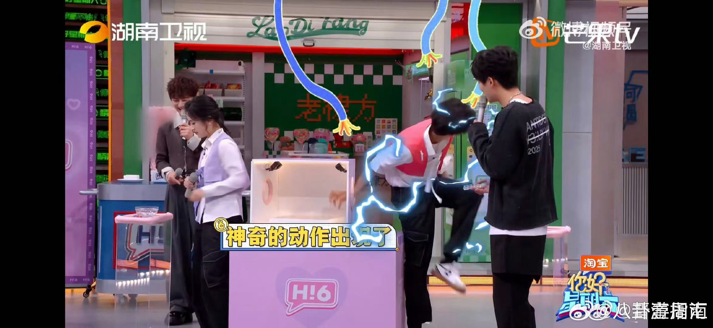 陈哲远玩游戏像摸电门离开陈哲远谁还逗我笑啊你好星期六 浑身都是戏，动作又慌又可爱