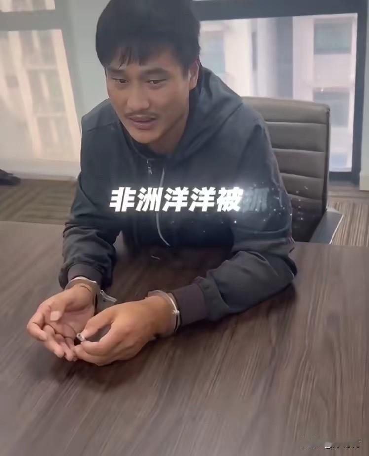 在非洲残害同胞的网红赵某洋栽跟头！被坦桑尼亚警方（12月25日）抓获，案件有我国