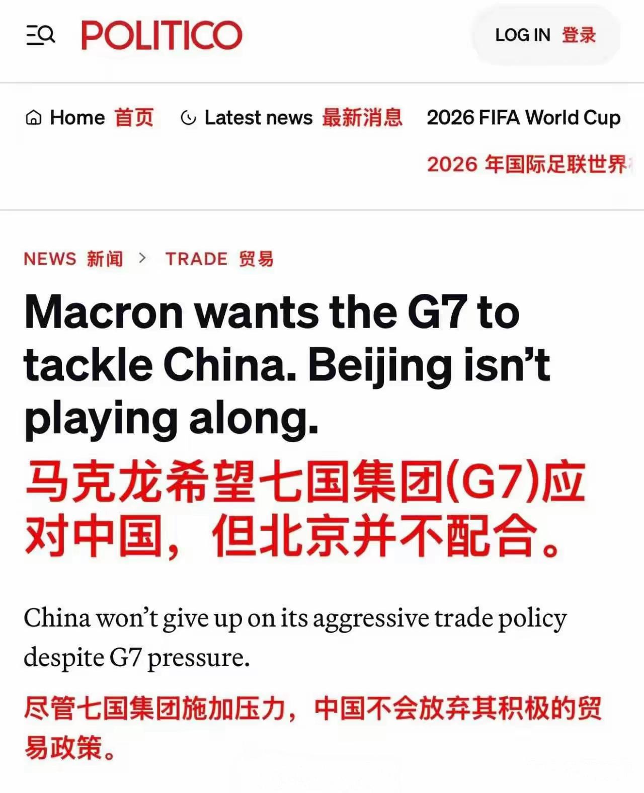 敬告马克龙，摆正位置很重要！
摆正你是马克龙，摆不正，你还不如马克虫！个人如此，