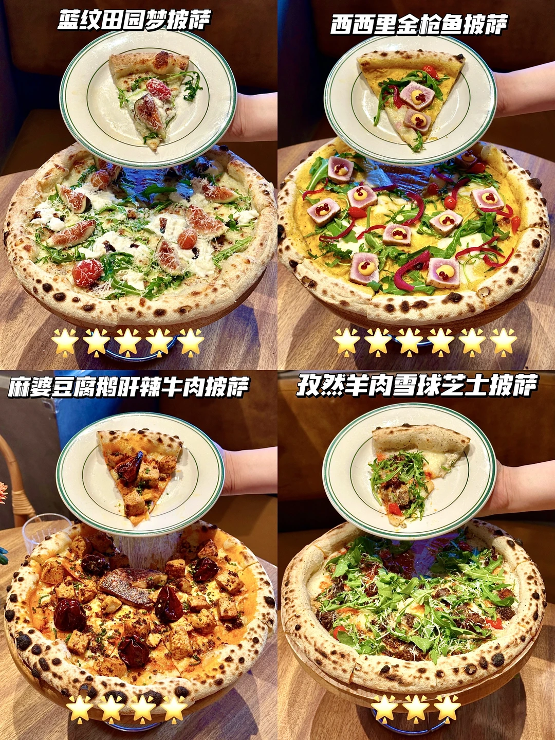 杭州最好吃的Grande A'moo披萨测评