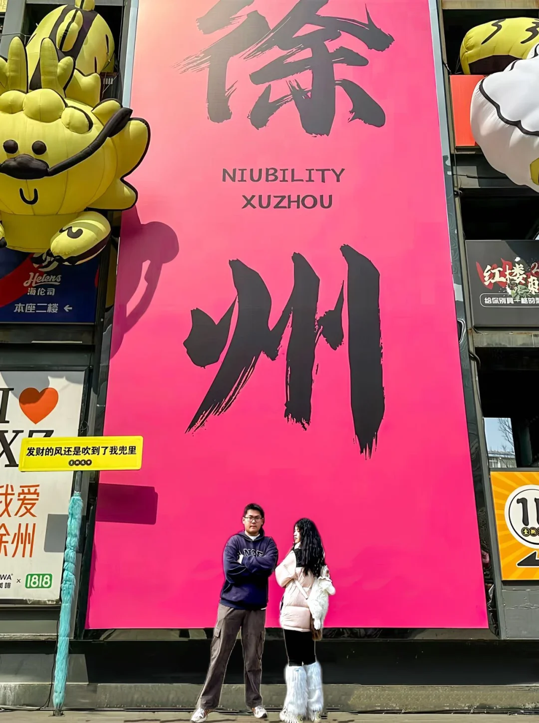 大学生穷游徐州｜两天一夜全包300💰