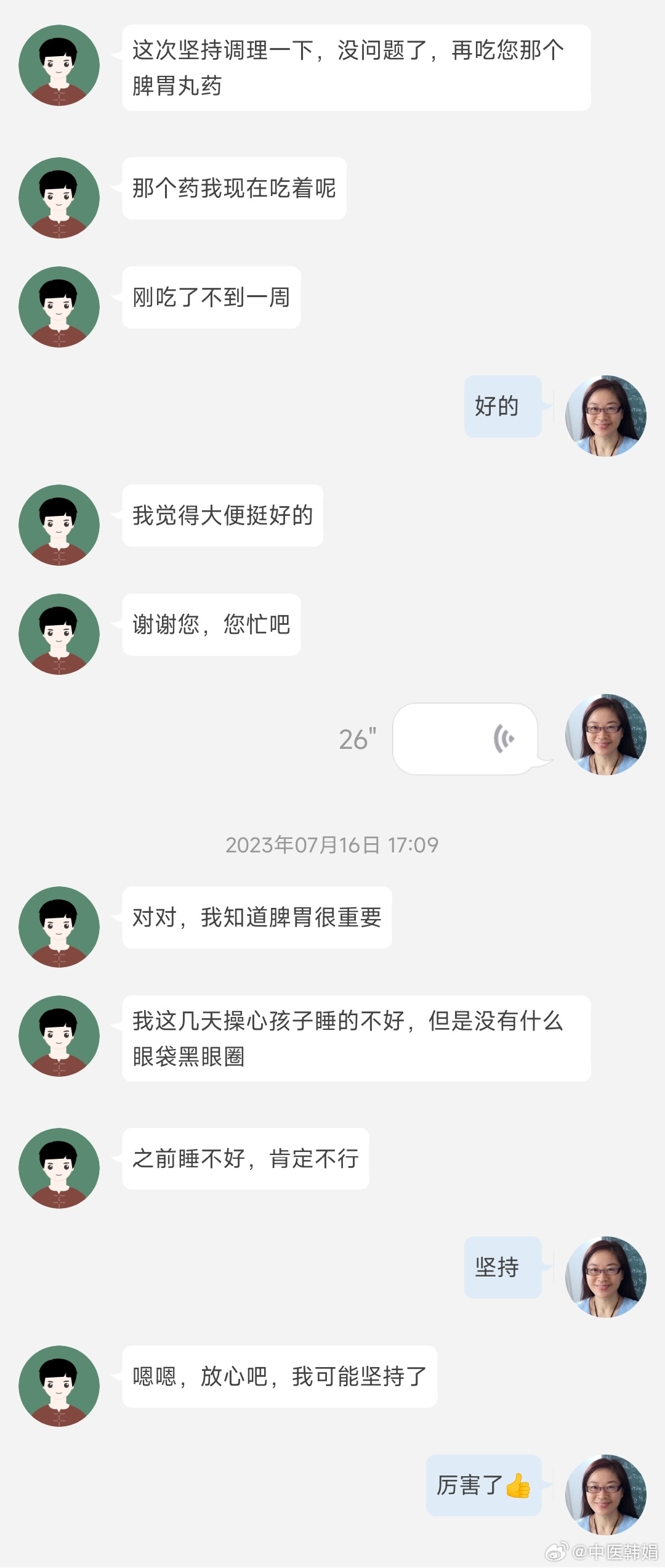 【何时停药？】#翆筱轩临证随笔#很多朋友来了都会问：“大夫我这个病需要吃多久药？