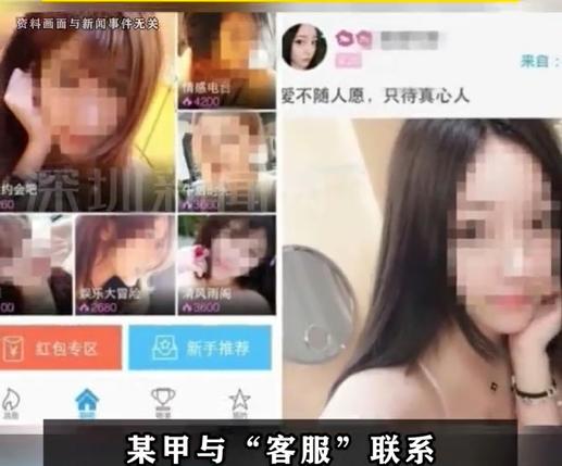 “不要太荒唐！”湖南一货车司机深夜浏览色情网站时，被“约炮”广告吸引后，在客服诱