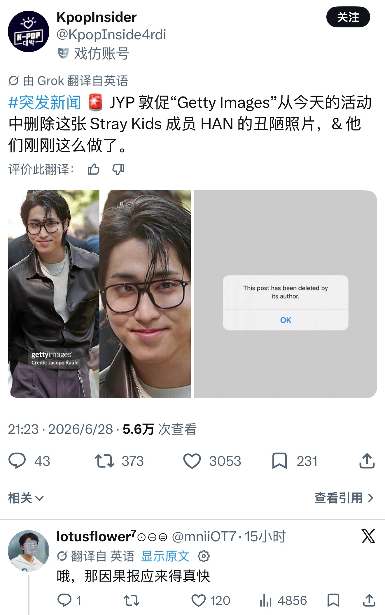 笑吐了，三奇贵人发力了 