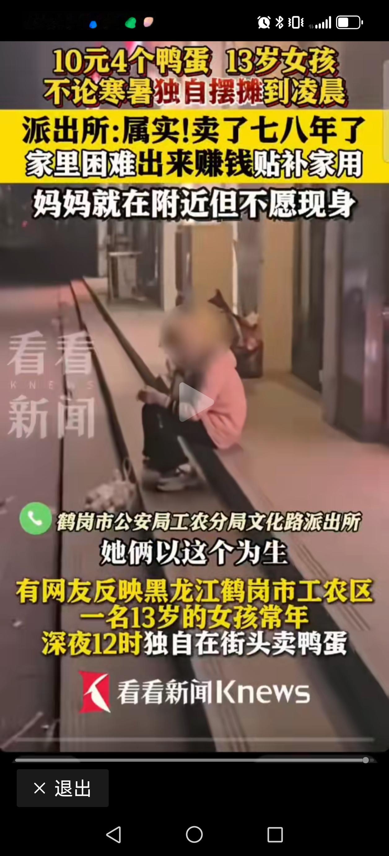 很心酸！看到这样的消息！
我也曾经卖过鸡蛋，自家母鸡下的，周末的时候用小篮子提着