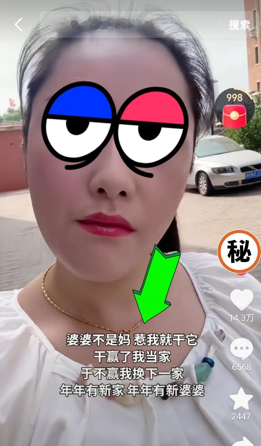 “婆婆不是妈，惹我就干她。干赢我当家，干不赢我换下一家。”
 
刷到这句极端扎心