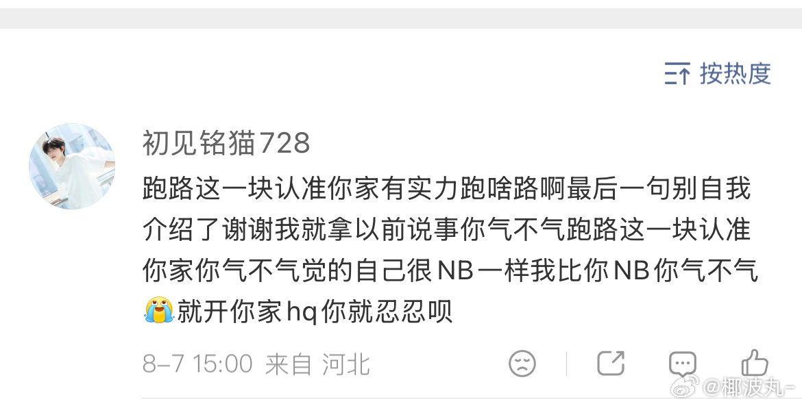 我学网上烂梗就这样 