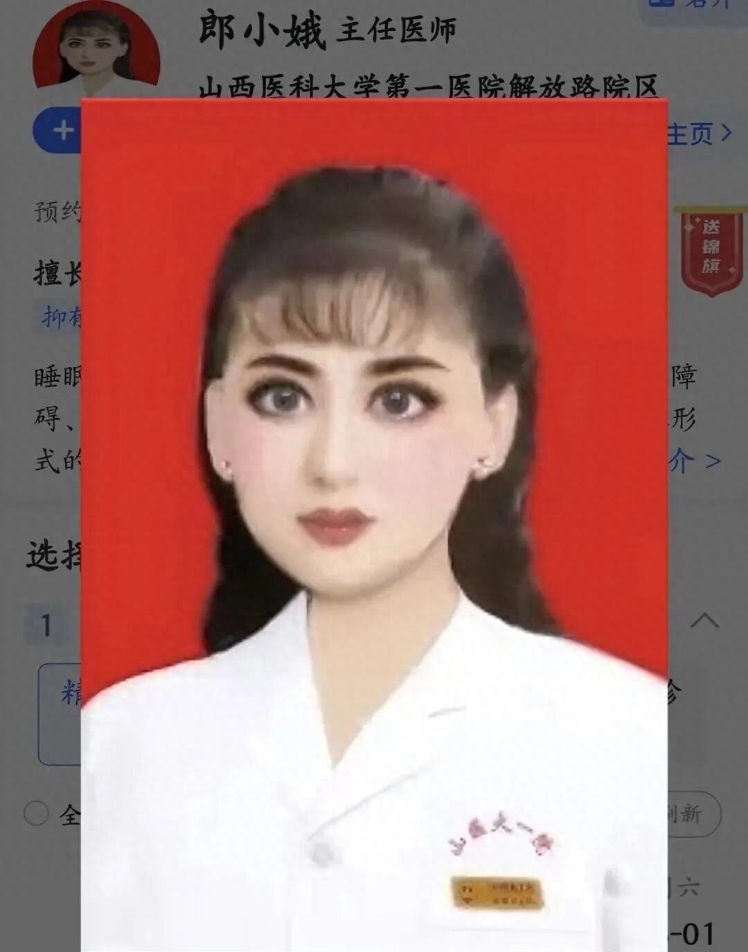 反差太大了！山西太原，一名医师因“10级美颜”证件照突然火出圈：大眼、尖脸、滤镜