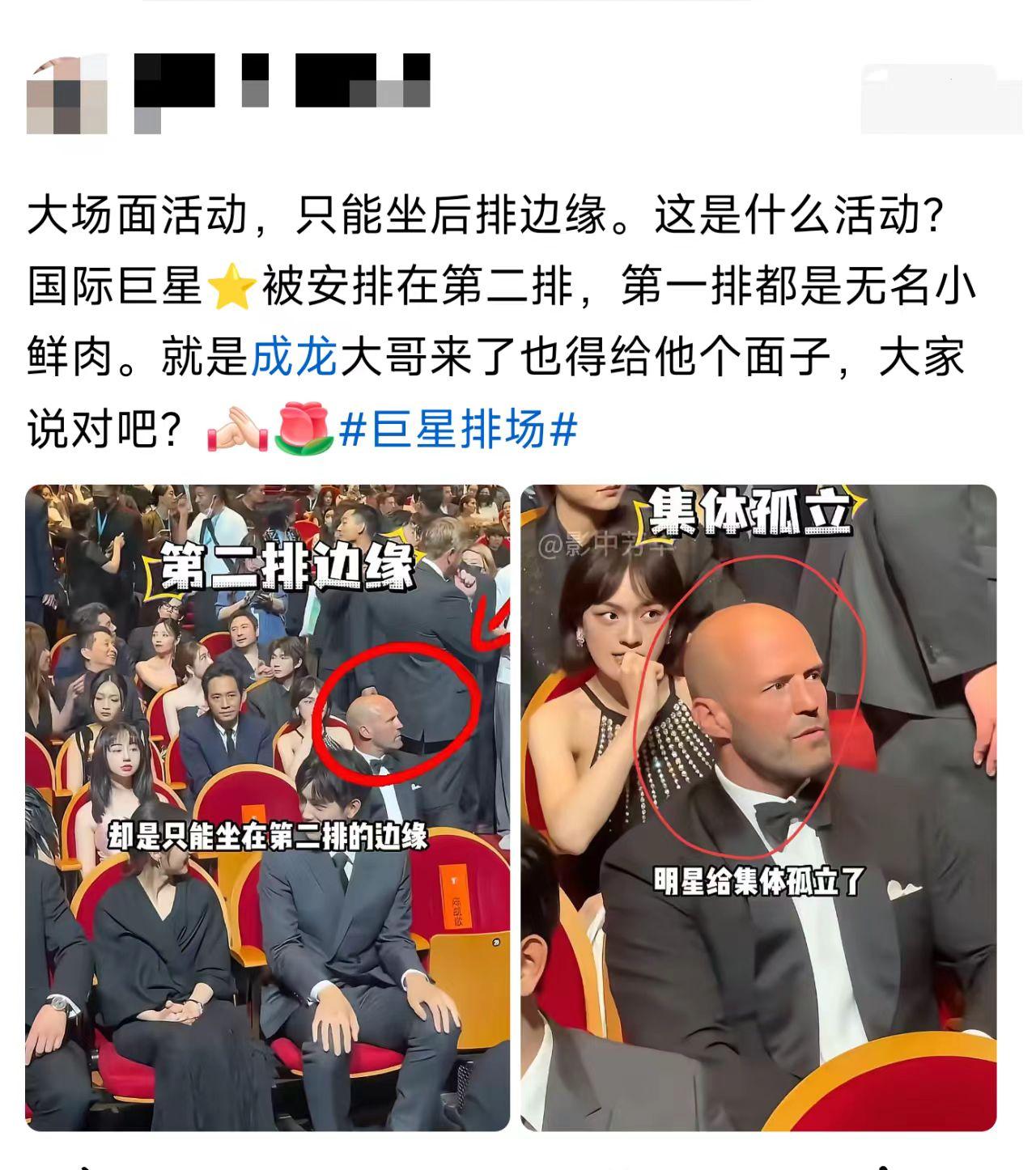 这排座次，别说老外看不懂，我也看不懂