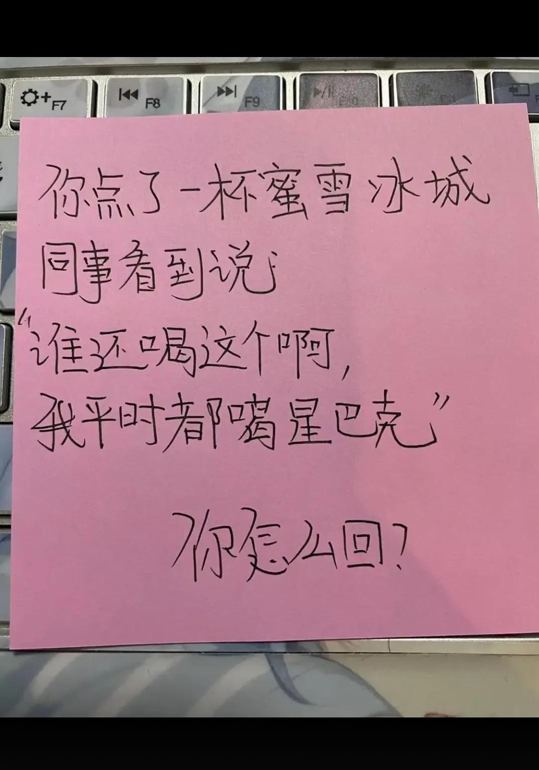 你怎么回？？？？