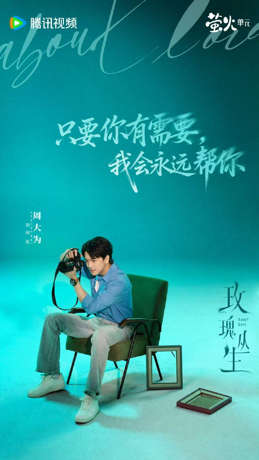 玫瑰丛生今日开播 玫瑰丛生 预警！《玫瑰丛生》不是普通恋爱剧，是成年人的情感迷局