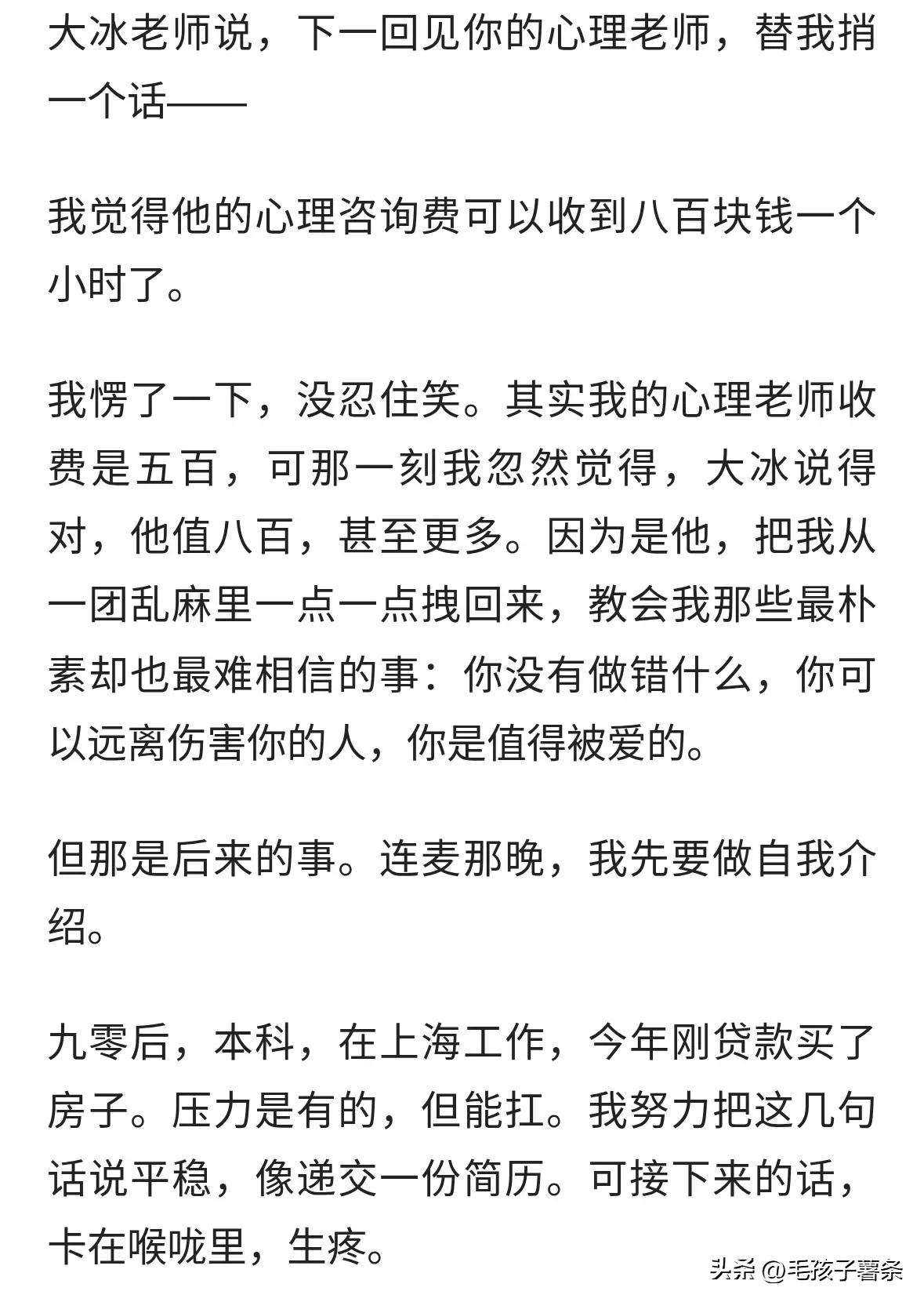 不会拒绝别人的人，讨好型人格的人，自卑的人，对别人总是妥协的人看过来，记住大冰老