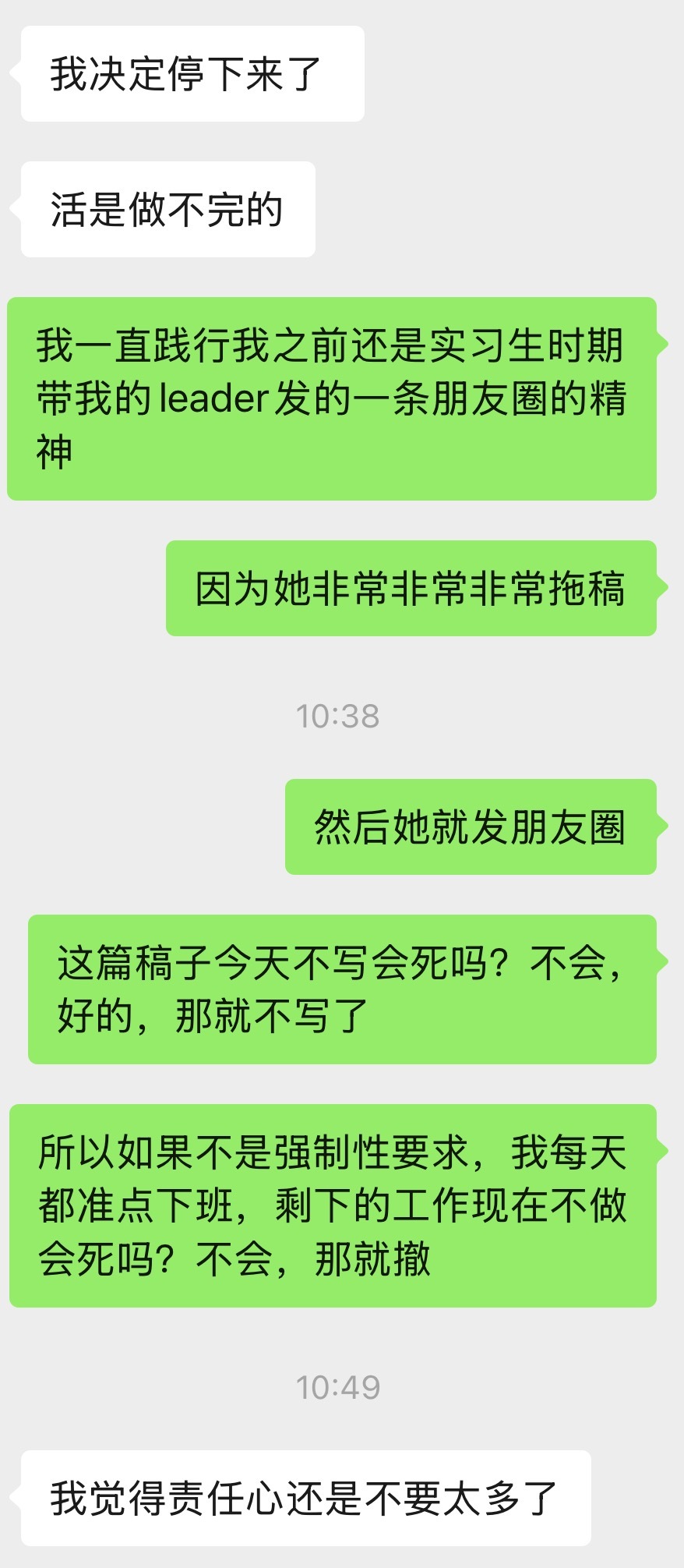 其实今天在对一个很重要的国字头采访但还是一到点儿准时下班了坚决贯彻落实： 