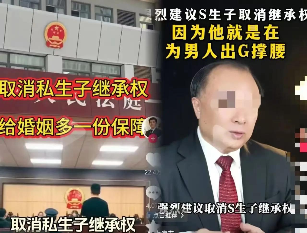 南京李教授建议“取消私生子的继承权！”李教授认为，私生子拥有继承财产，就是变相鼓