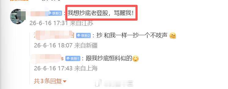 a股 2023年我开始说科技，24年，25年，26年就这样，依然挡不住一些人去买