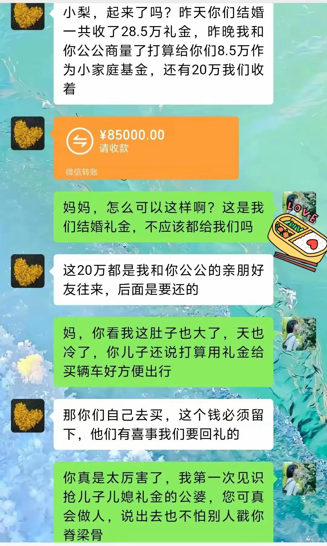 这婆婆真不会做人，这么大岁数了，你们的财富迟早不都是儿子的？这么不会来事呢？你们