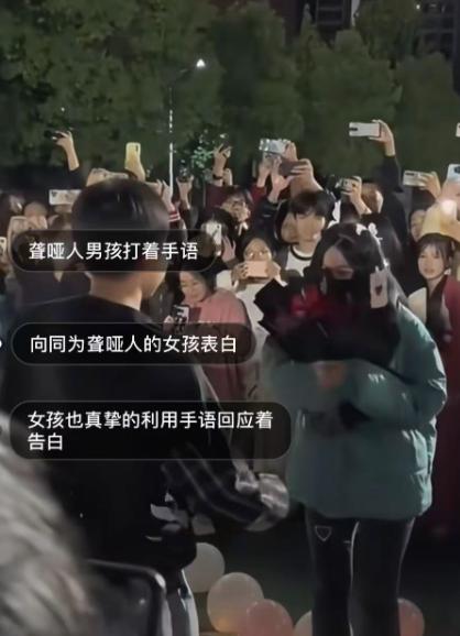 他们的世界无声，却让所有人听见了爱情！

夜色里的校园广场被暖黄的灯光和气球围了