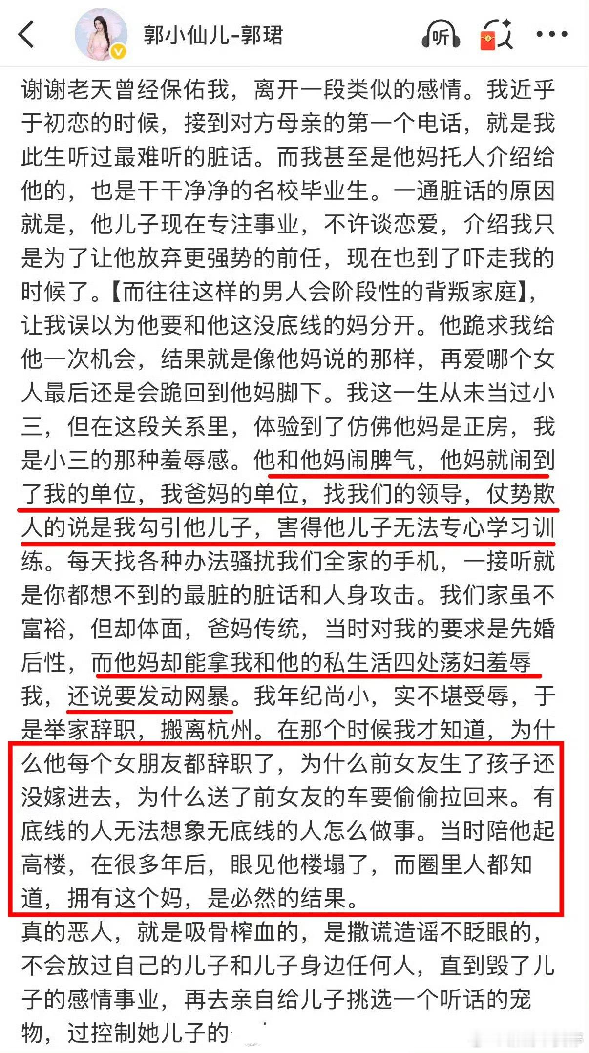 孙杨前女友曾发文吐槽孙杨妈妈不管是不是真的，这样的妈真的很让人窒息啊，多好的姑娘