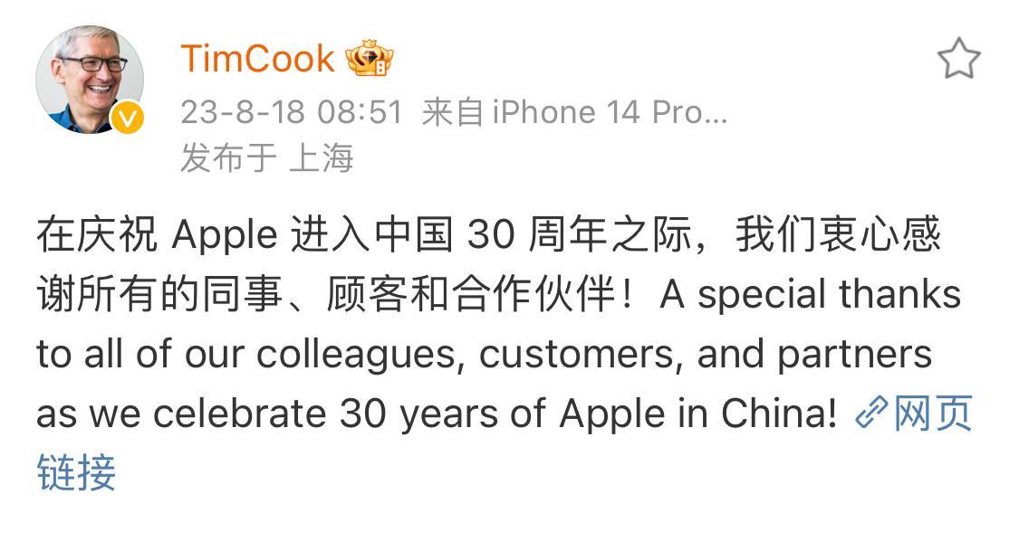  
Apple 进入中国 30 周年
你用过苹果的产品吗？