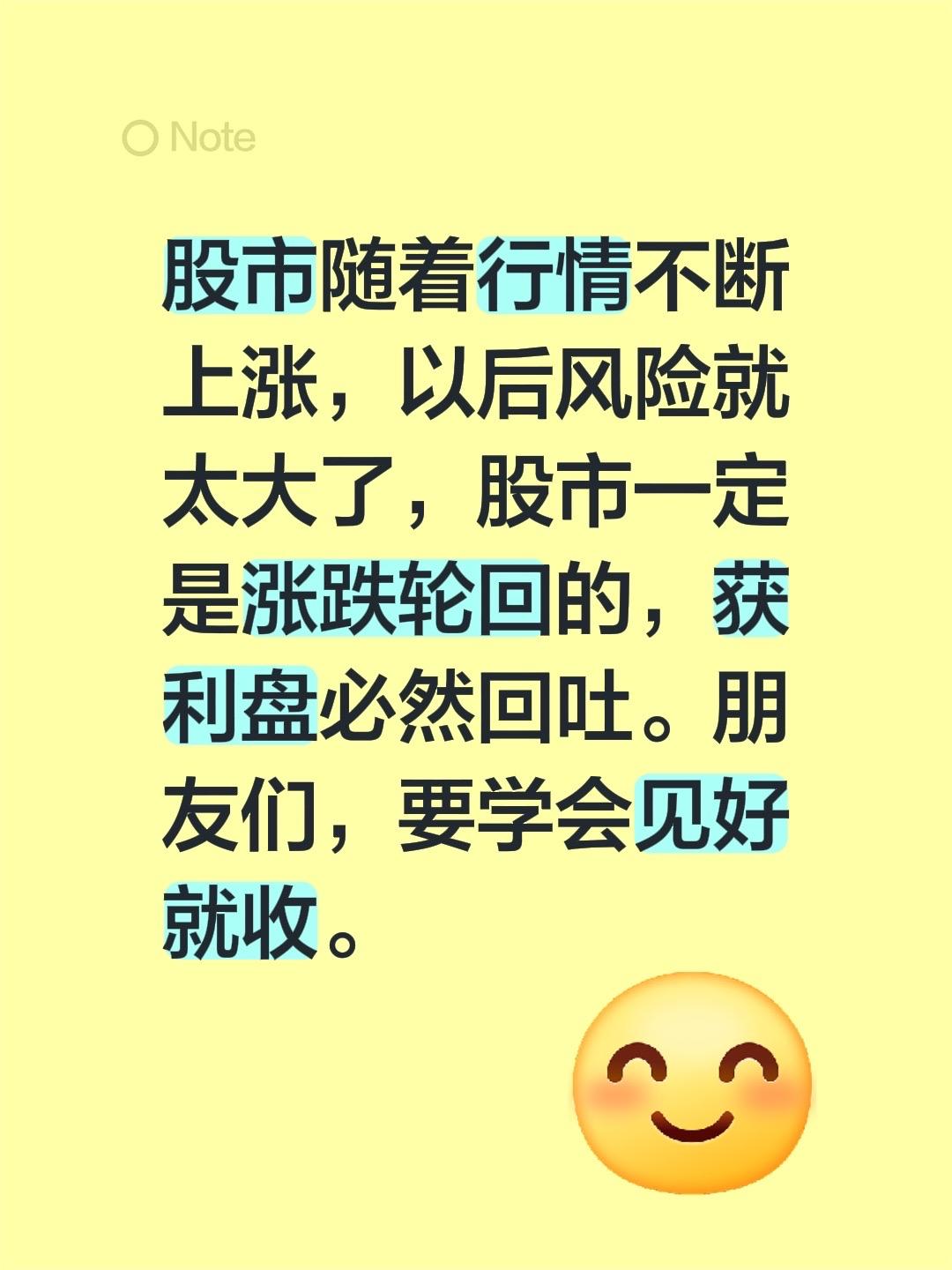 我评论了@股市与人生 的作品:
股市随着行情不断上涨，以后风险就太大了，股市一定