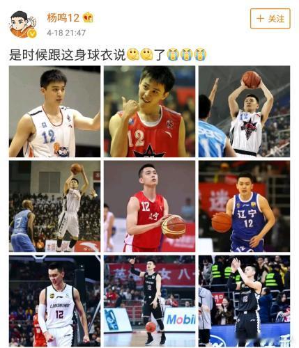 杨鸣明天不会一起和球队前往四川，将会自己返回沈阳。杨鸣职业生涯的最后一场比赛也是