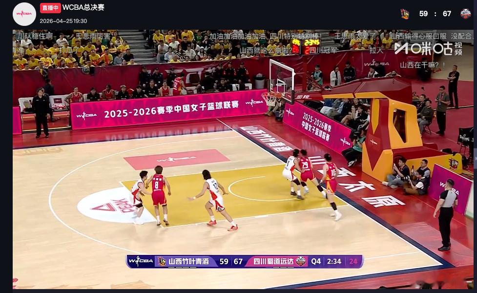 山西女篮末节2分，输了真怪不了谁啊。。。。。没有主心骨啊//WCBAwcba总决