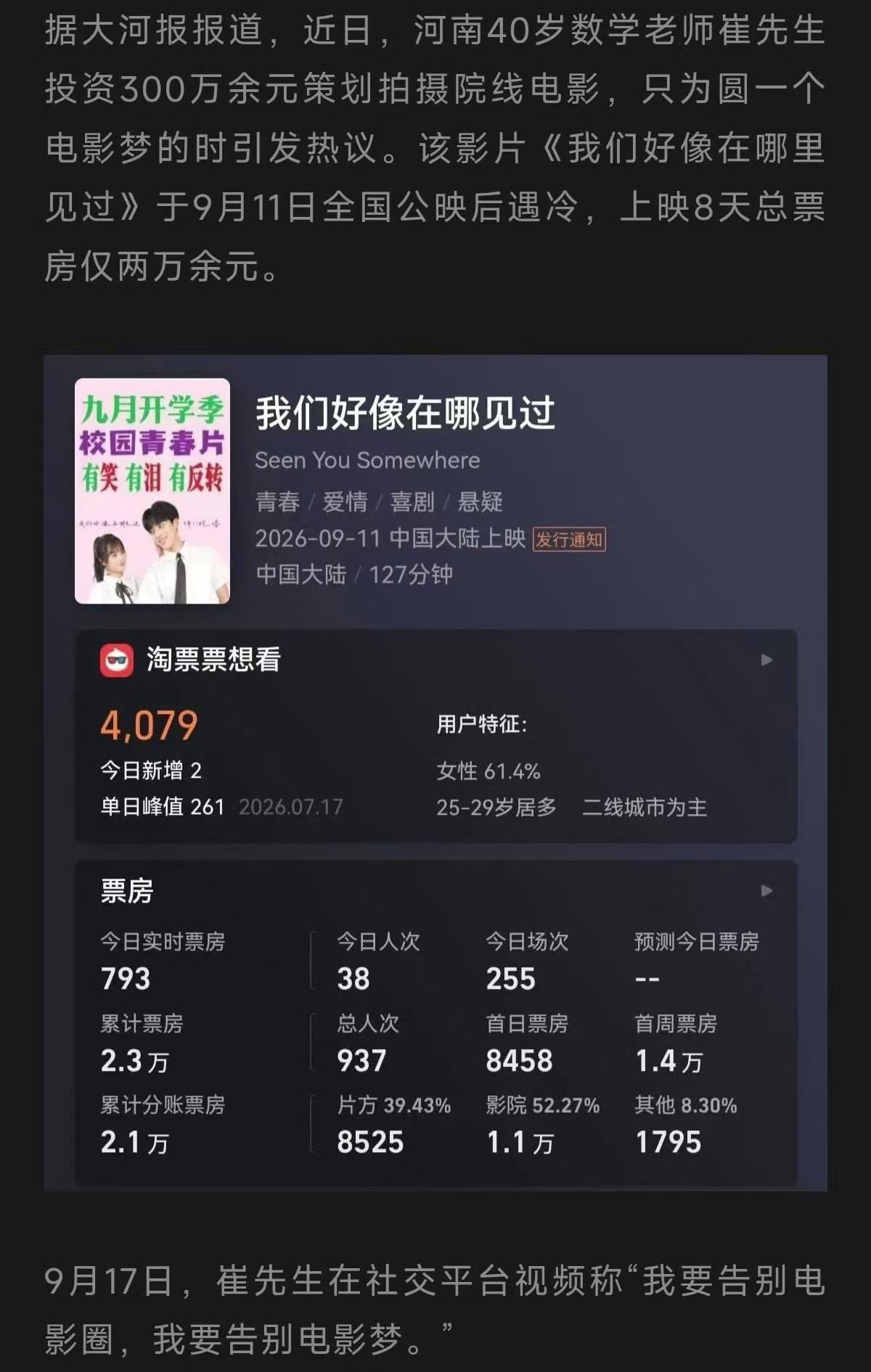 不是谁都有《牛来》那么好的运气。