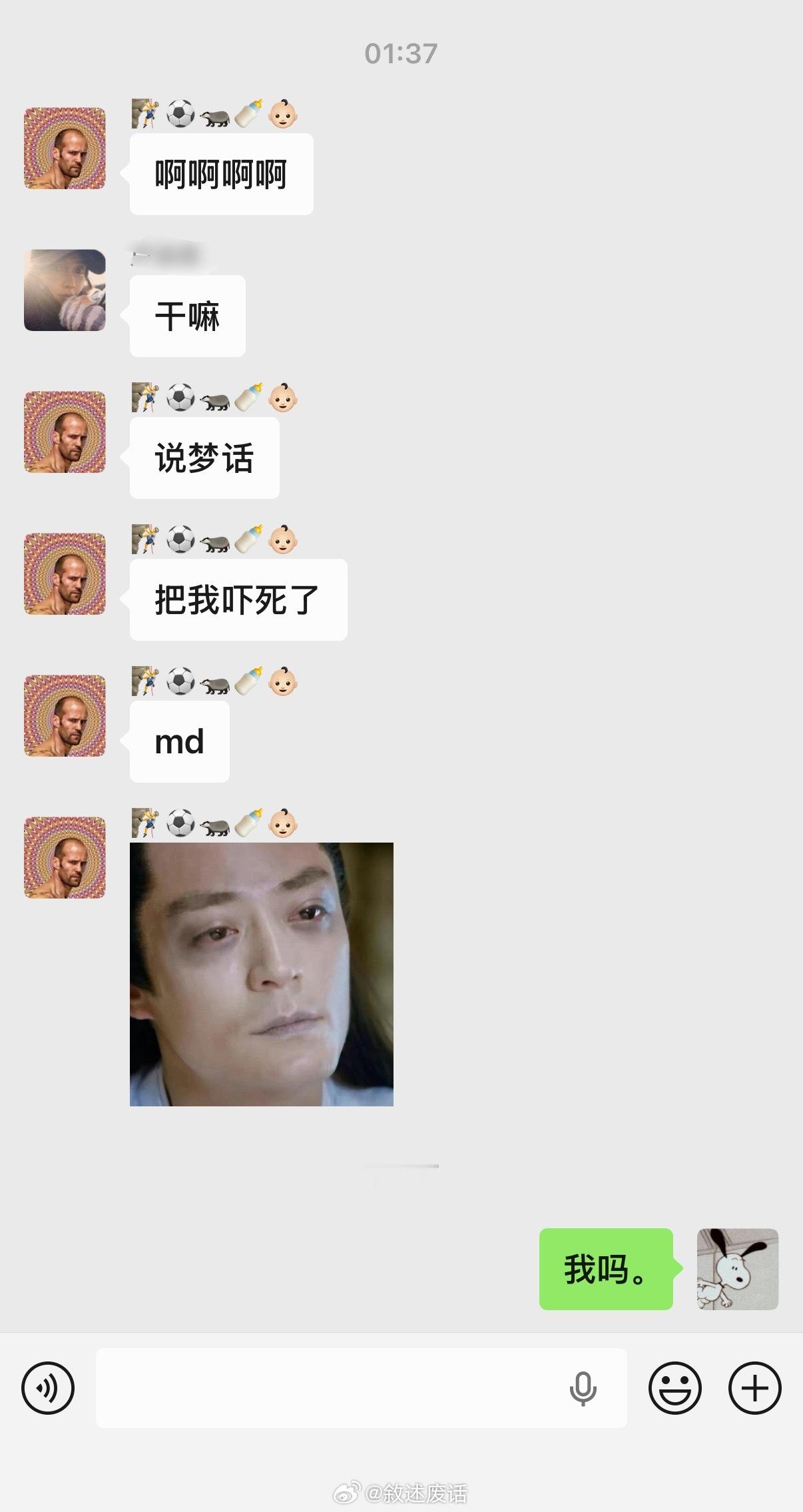 《我吗》 