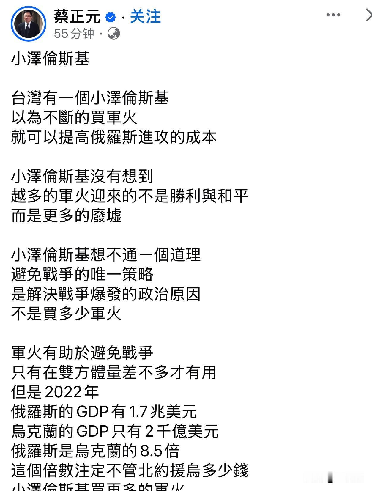 马上被台当局打压入狱的蔡正元，毫无畏惧的选择继续硬刚！台独购买军火，就是引火自焚