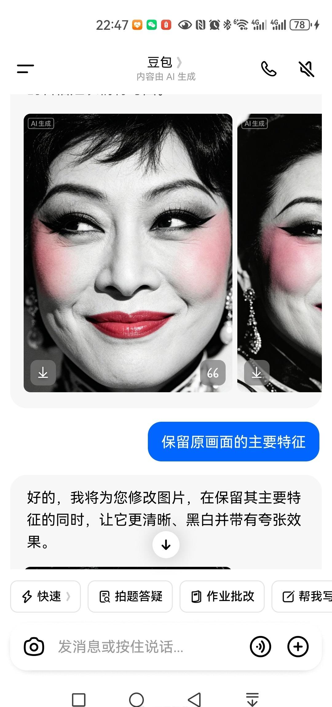 豆包的功能真是越来越强大，成了办公室里不可或缺的好工具。经理安排做一个商务方案讲