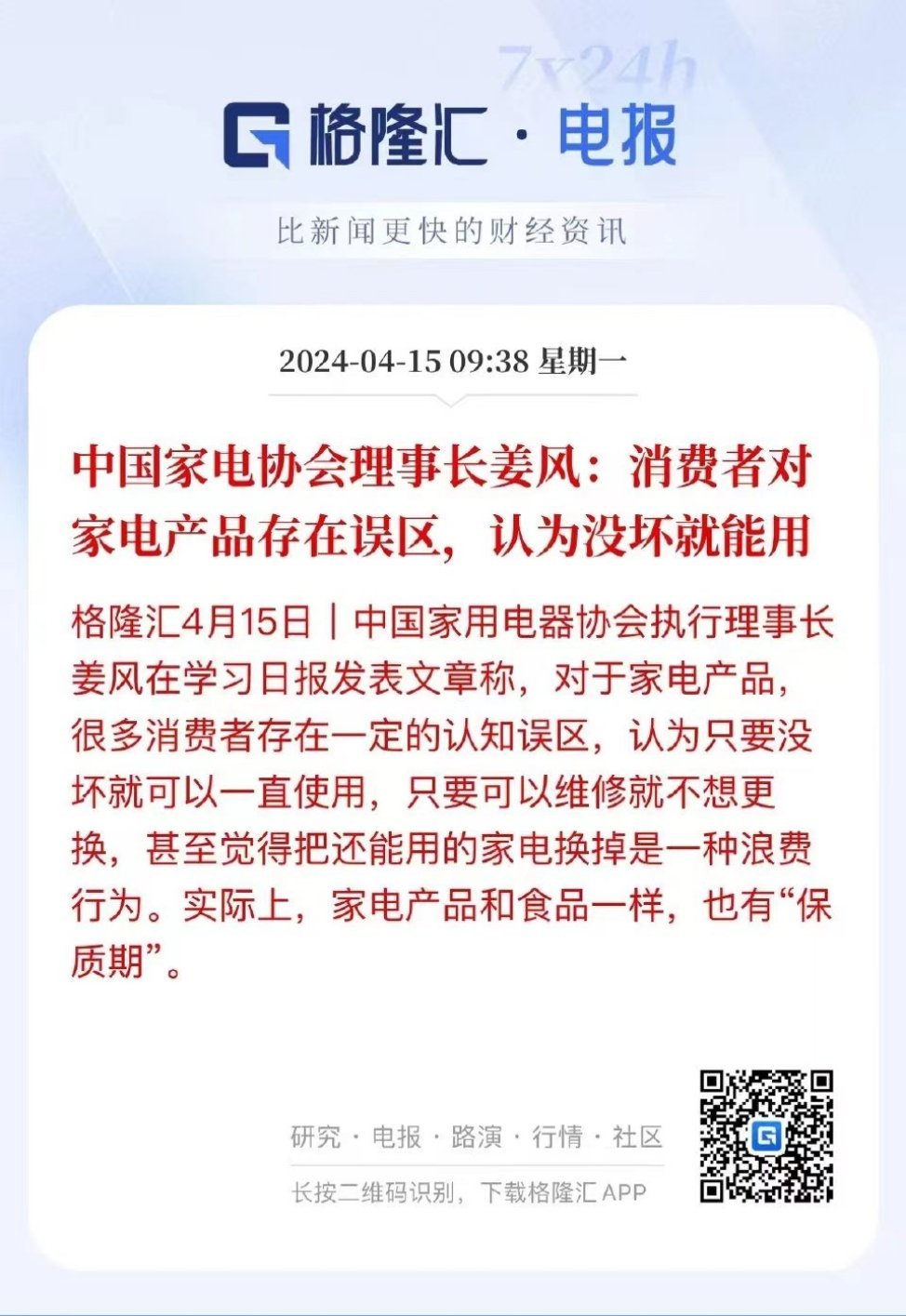 看完后我觉得我脑子瓦特了 ​​​