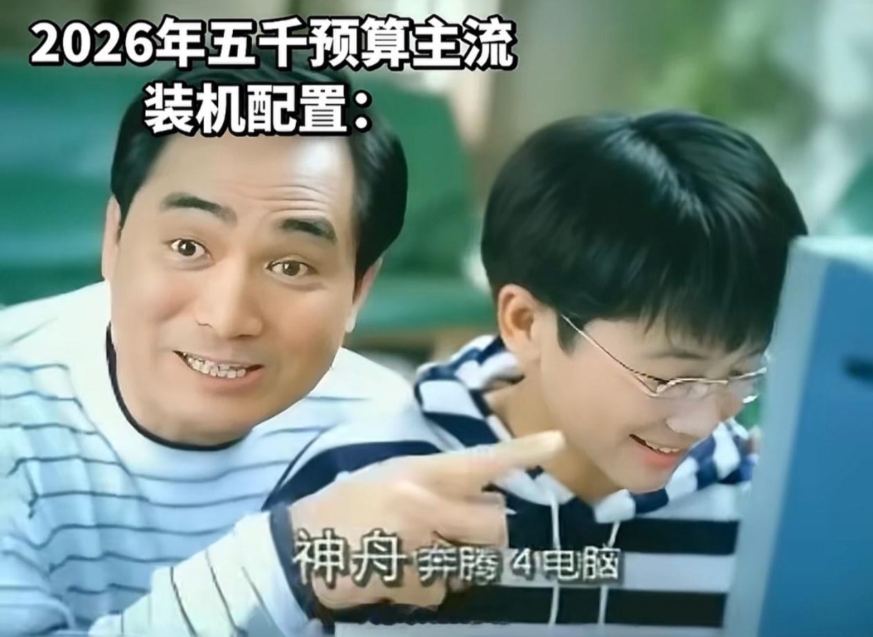 内存条涨价具象化了，现在 3000 元只够买个机箱加两根内存条，今年的装机党两眼