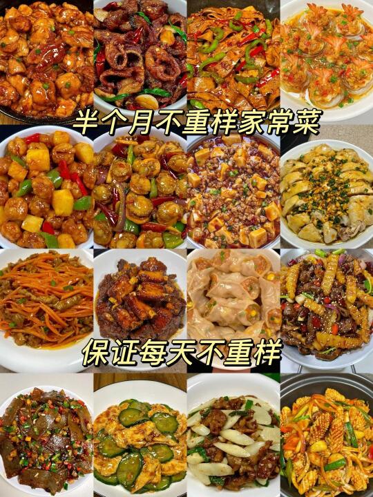 16道美味家常菜，简单易做又下饭半月不重样