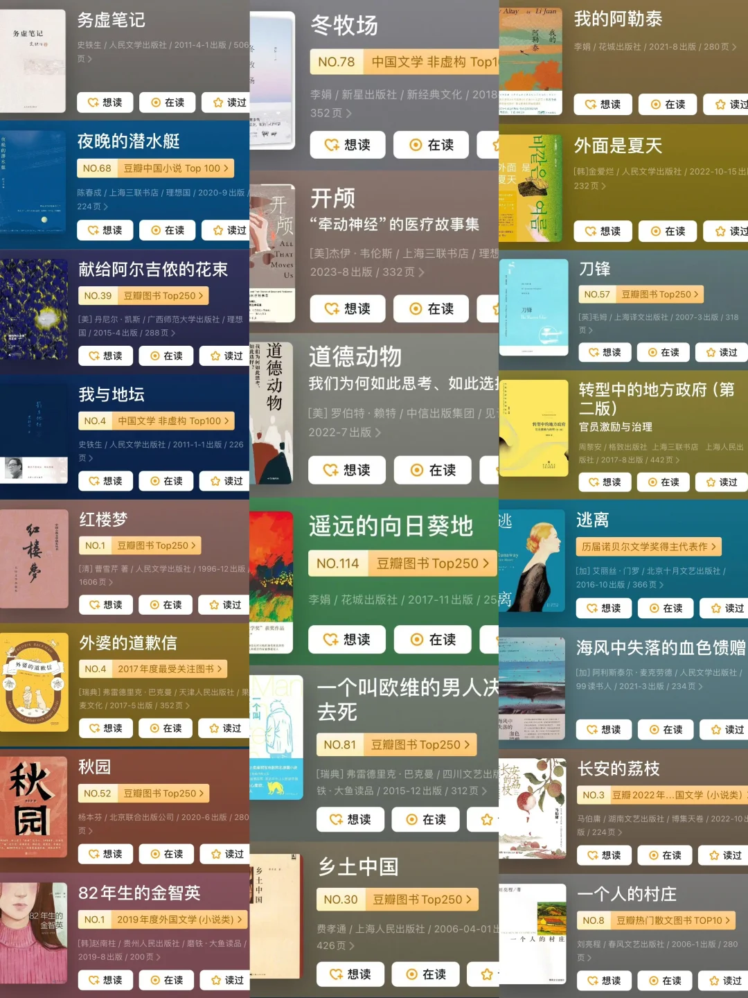 24本9.6分经典书籍！！📚人生不止一种可能！