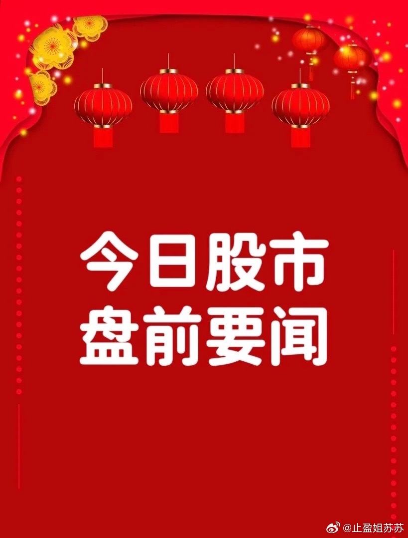 7月13日早间要闻一、个股公告东 阳 光：控股子公司签署130亿元至150亿元算
