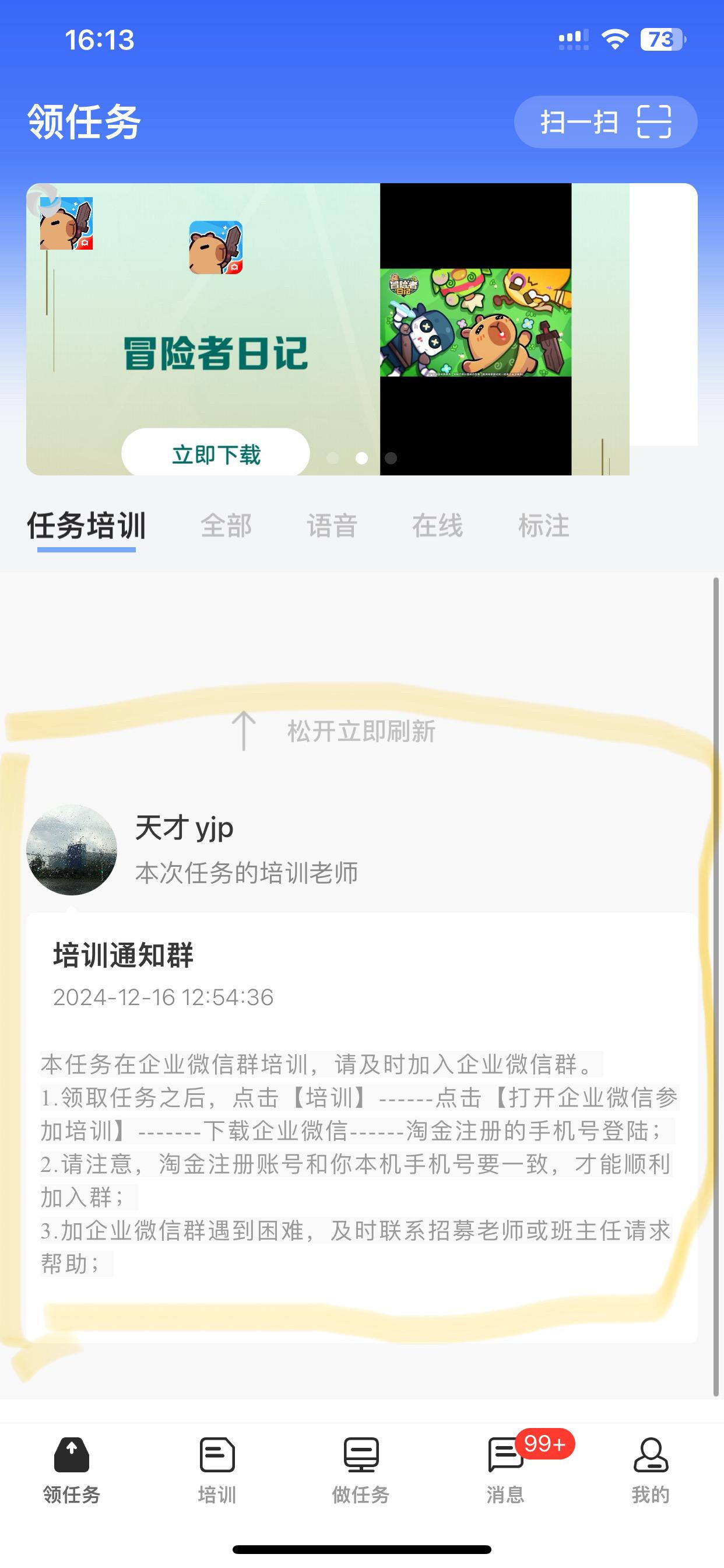 积累的经验用上了，领取任务上班啦！淘金云客服 居家客服 云客服 异地客服