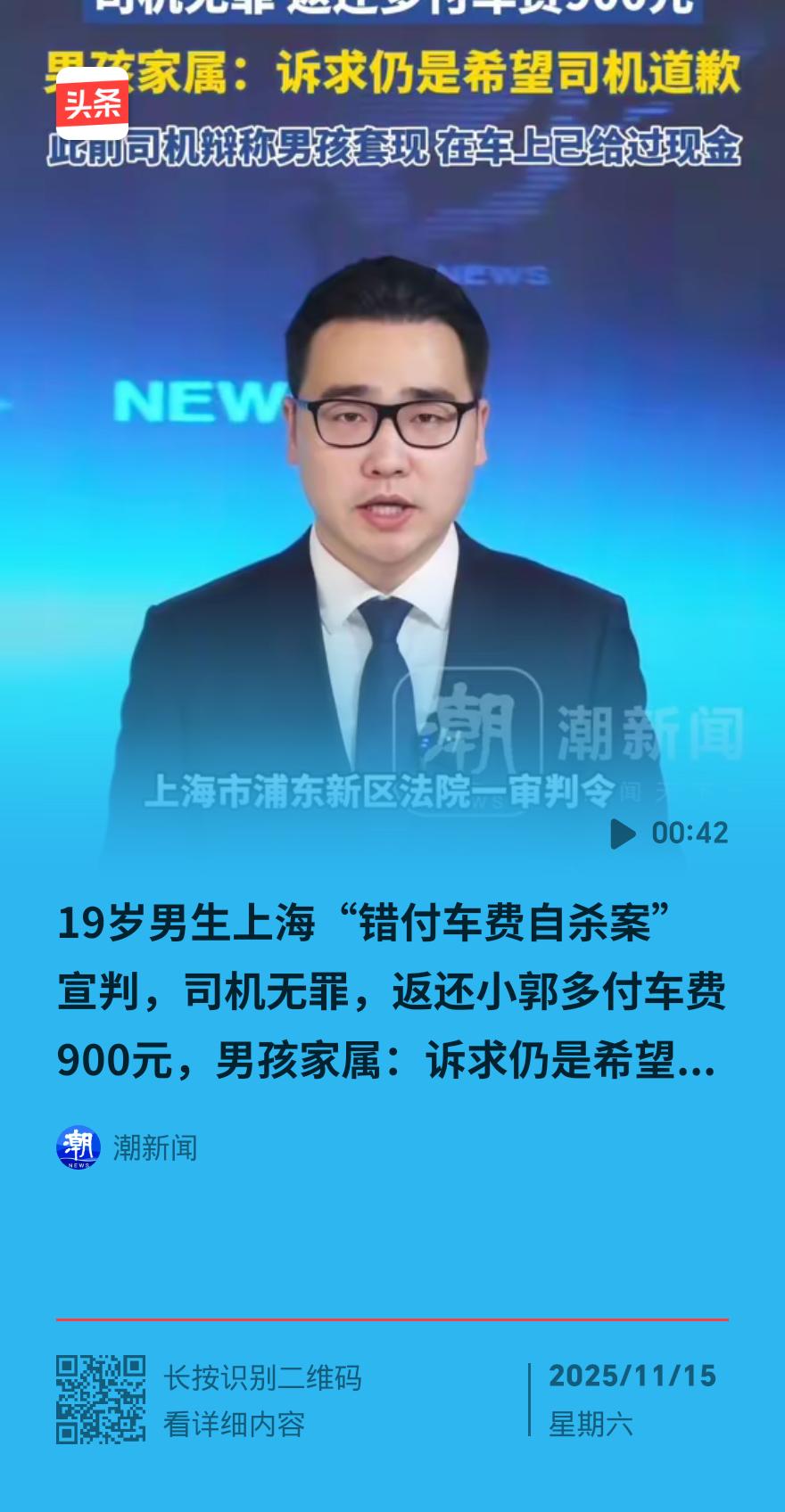 家人们！上海19岁男生小郭的悲剧，终于等来法院判决了！11月10号，家属拿到判决