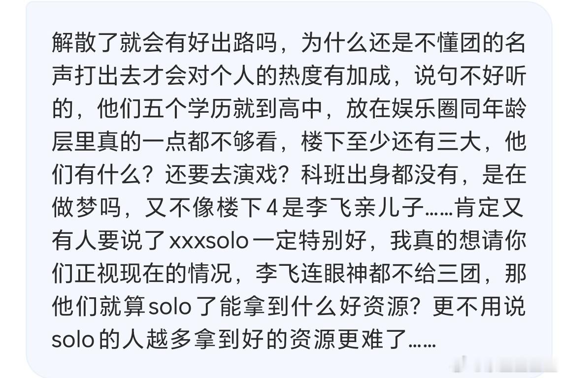 粉丝的字字泣血今天能让我看点好消息吗？[悲伤] ​​​