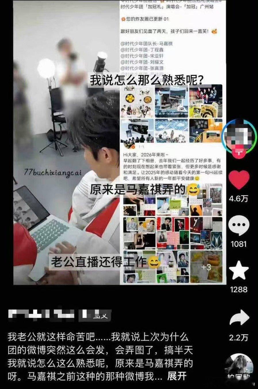 马嘉祺又当幕后又当艺人投：论内娱当红男团怎么又当幕后又当艺人曝马嘉祺又当幕后又当